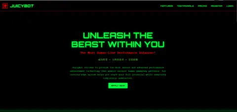 An early JuicyBot landing page with a dark hero section and Chinese-language taglines